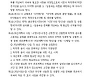 '마약'표현 음식점 전국 200곳...마약 마케팅 금지 조례 만들기 나선 지자체