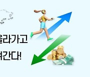 가치워크, 걸음 수만큼 올라가는 ‘건강등급’ 도입