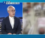 [이슈대담] 법의학자가 본 영아 유기·치사 범죄 특징은?