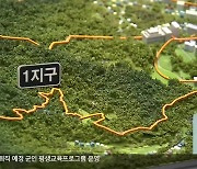 경찰 ‘망상1지구’ 압수수색…투자심사 평가 수정 요구?