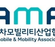 KAMA "금속노조, 불법 파업 당장 철회해야"