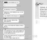 [단독]오산대 ‘학생 충원율 조작’ 의혹···교수들 ‘이사장 압박’ 등 경찰에 자료 제출