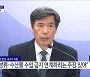 후쿠시마 오염수 방류 관련 일일 브리핑·향후 계획 (23. 07. 11. 11시)