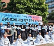 민주유공자법도 대통령 거부권 행사하나…“여야, 제대로 된 논의 거쳐야”