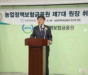 서해동 농금원장 취임…‘농업 전환기’ 정책금융 역할 강조