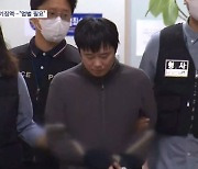 "반성문이 무슨 의미"…'신당역 스토킹 살해' 전주환 2심 무기징역