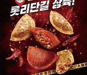 “불황엔 불맛이 최고”...만두도 라면도 ‘매운맛 전쟁’ 사활