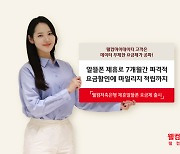 웰컴저축은행, 알뜰폰 제휴요금제 업계 첫 출시