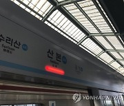 “퇴근길 비상”…지하철 4호선 한대앞역~산본역 운행 중단