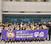 女 핸드볼 주니어 대표팀, 4년만의 선수권대회 우승컵 들고 10일 금의환향