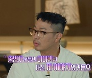 하하, '결혼 지옥' 하차…"출연자 이야기, 내 이야기였다"