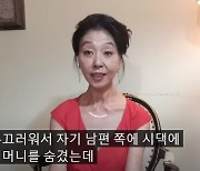 김부선 "딸 이루안, 나 몰래 결혼…괴물로 키웠다" 토로