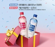 리안헤어, 농심 데이플러스 제휴 '관리 DAY' 이벤트 진행