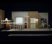 삼성전자, '비스포크 고즈 온' 캠페인 영상 2000만뷰 돌파