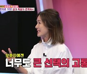 오연수♥손지창 "자녀들 위해 연명 치료 안 받기로"[동상이몽2]