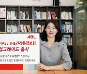 ABL생명, ‘DIY 건강통합보험’ 개정 출시…간편심사형 추가