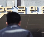 국민연금 기금운영委 연임 규정 신설