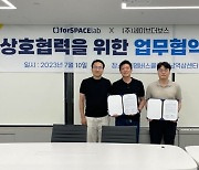 웹케시 관계사 포스페이스랩, 창업 정보 플랫폼사와 '맞손'