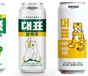 [단독] 곰에서 호랑이로 달라진 '대표밀맥주' 전량 자진회수, 왜?