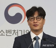 박종찬 중소기업정책관, '중소기업 육성 종합계획(2023~2025) 수립' 브리핑