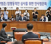 야, 권영준 대법관 후보자에 '고액 로펌 의견서' 집중 추궁