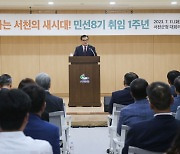 김기웅 서천군수 “웅비하는 서천의 새 시대 열겠다”