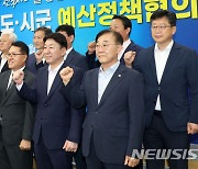 전북 국회의원·도·시군 예산정책협의회 파이팅!