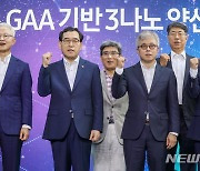 "삼성전자, 4나노 수율 75%"…파운드리 고객 더 많아진다