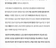 "13일이후 수술 취소"…'병원 총파업' 의료 차질 현실화