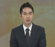 [경제읽기] 당국 '예금자보호 한도' 상향 검토…1억으로 오를까?