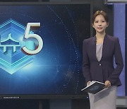 [이슈5] 전기요금·수신료 따로 낸다…'고지서 분리청구' 유력 外