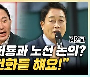 김선교 "원희룡, 전화로 종점 변경 제안? 통화도 안했다" [한판승부]