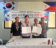 보성군-필리핀 파다다시, 외국인 근로자 업무협약