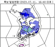 전북 전역으로 호우주의보 확대…많은 곳 200㎜