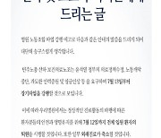 총파업 예고에 양산부산대병원, 입원 환자 전원 퇴원 조치