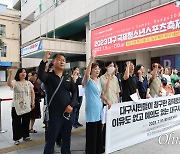 시민단체와 날 세우는 대구시 "정책토론 청구 허위서명 수사 의뢰"