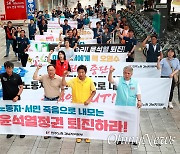 노동자-시민들, 빗속 거리에서 '윤석열 퇴진' 외쳐