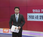 [직설] '반쪽 성과' 옐런 방중…반도체·광물 통제 담판은 사실상 빈손