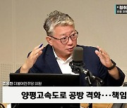 [정치쇼] 조응천 "명낙회동 기대할 것 없어…사전 정지작업 안 돼 비공개한 듯"