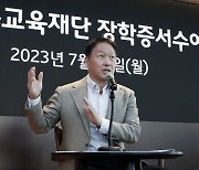 최태원 SK 회장, 해외유학생 30명에 장학증서 수여·격려 “한국이 글로벌 선도국가 되도록 앞장서야”