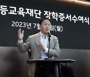 최태원 SK 회장 “OECD 원조국에서 유일 회원국 된 한국, 세계의 리더로”