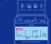 서울 성수동에 'K뷰티' 팝업스토어 문연다