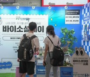 대구 동구, 사회적경제기업 POP-UP 이벤트 개최