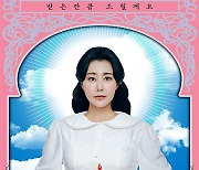 레베카·황금별·울게 하소서·장부가 “다 불러드립니다” 대체불가 배우 신영숙 콘서트, 넘버 리스트 공개 [공연]