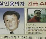 ‘과학수사대 스모킹 건’ 독신녀 토막 살인 사건···비누처럼 ‘시랍화’된 시신[채널예약]