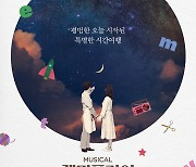 박보검, '렛미플라이'로 첫 뮤지컬 도전..스펙트럼 넓힌다 [공식]