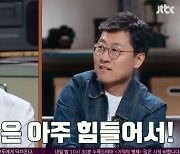 '짠당포' 김상욱 교수 "시간여행 불가능, 사후세계·평행세계 증거 無"[종합]