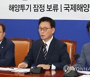 발언하는 박광온 원내대표