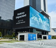 삼성전자, '갤럭시 언팩 2023' 디지털 옥외광고 진행