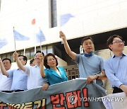 일본 탈핵시민사회 연대 집회 참석한 핵 오염수 투기 저지 대한민국 의원단